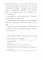 Православный молитвослов для заключенных