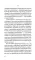 Постмодерн в раю. О творчестве Ольги Седаковой