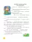 50 поучительных сказочных историй на каждый день: сказки, стихи, загадки