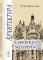 Архитектура «северного модерна»