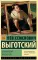 Психология искусства
