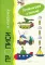 *Комплект. Прописи. Готовим руку к письму: 3 тетради для детей 5-7 лет