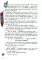 Как славный рыцарь сэр Бидон дракона победил. Книга-игра