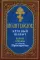 Молитвослов крупный шрифт. Полное правило ко святому Причащению