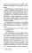 13 проклятий