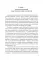 Традиционные и новые инструменты дипломатии в продвижении национальных интересов России: монография