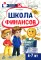 Комплект из 3-х тетрадей для обучения финансовой грамоте детей 5-7 лет