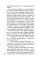 Дачные расследования: сборник рассказов