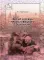 Весна и осень чехословацкого социализма. Чехословакия в 1938-1968 гг. Ч. 2. Осень чехословацкого социализма. 1948-1968 гг