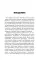 Вытащи подростка из комнаты. Методики взаимодействия с маленькими взрослыми