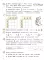 Математика. 4 кл.: Учебное пособие-тетрадь. В 3 ч. Ч. 2. 8-е изд., стер