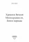 Хроники Вечной Многогранности. Книга порядка