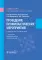Проведение профилактических мероприятий : учебное пособие. 2-е изд., перераб.и доп