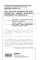 Как изобрести все. Создай цивилизацию с нуля. 2-е изд