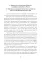 Субъекты финансового рынка: микрофинансовые организации. Монография