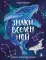 Знаки Вселенной: раскраска, исполняющая желания