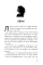 Не доверяй, не чувствуй, не говори: главные сценарии созависимости и как из них выйти