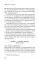 Эффективный конфликт. Как защищать интересы и управлять сложной коммуникацией