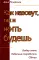 Как назовут, так и жить будешь. Выбор имени. Небесные покровители. Святцы