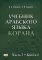 Учебник арабского языка Корана. В 4 ч. Ч. 3. Кн. 1 и 2 (комплект в 2 кн.) (Уроки 31 -47). 3-е изд., испр