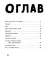 Только этого мне не хватало. 2-е изд., стер