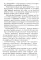 О жизни вечной на том свете в райских обителях. Чудесные описания святыми угодниками Божьими Царства Небесного
