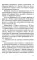 Освобождение Белоруссии в 1944 году: сборник