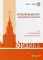 Физика. Углубленный курс с решениями и указаниями. ЕГЭ, олимпиады, экзамены в вуз. 6-е изд