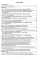 Защита информации на предприятии: Учебное пособие