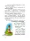 Волшебный единорог. Тайна зачарованного зеркала. Кн. 1