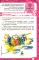 Лесенка-чудесенка: литературно-художественный православный календарь для детей и родителей на 2024 г.