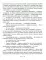 Ловушка для дракона