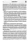 Цифровые минутки. Сборник динамических пауз из интерактивных игр и алгоритм их выбора для младших школьников с ОВЗ