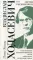 Выбор Сергея Гандлевского. Стихотворения. Автобиографическая проза. «Некрополь»