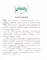 Мадам Артишок спасает Париж