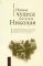 Новые чудеса святителя Николая. Великое собрание с житием, акафистом и молитвами