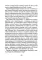 О Библии и Евангелии. 5-е изд