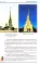 Гуляя по Петербургу. Более 70 достопримечательностей Северной столицы