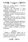 Акафист святому мученику Трифону
