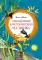 Приключения доисторического мальчика: повесть