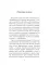 48 законов власти. Краткая версия