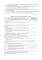 Обеспечение комплексной защиты объектов информатизации. Охранные телевизионные системы: Учебное пособие