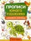 Домашние питомцы: обучающая книжка-раскраска