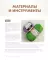 Размер имеет значение. Обнимательные игрушки Марии Устюшкиной: интерактивное практическое пособие с видеоуроками по вязанию крючком