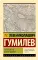 Тысячелетие вокруг Каспия