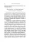 Стань хозяином своей жизни: 12 навыков