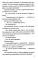 Битва за Царьград: роман
