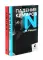 Фридрих Ницше для новичков. Две самые доступные книги для знакомства с философией бунта (комплект)