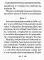 Акафист Пресвятой Богородице в честь иконы Ее 