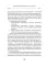 Записки провинциальных сыщиков